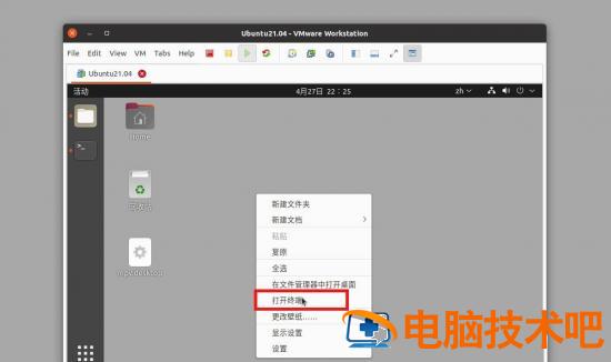 ubuntu21.04如何在桌面做快捷图标 ubuntu桌面添加图标插图4电脑技术吧