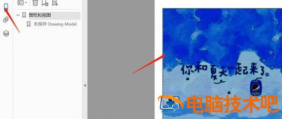 pdf文件如何增加目录索引 怎么给pdf增加目录插图2电脑技术吧