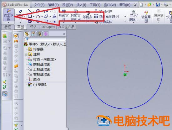 solidworks如何画螺旋线 solidworks画螺旋线切除插图2电脑技术吧