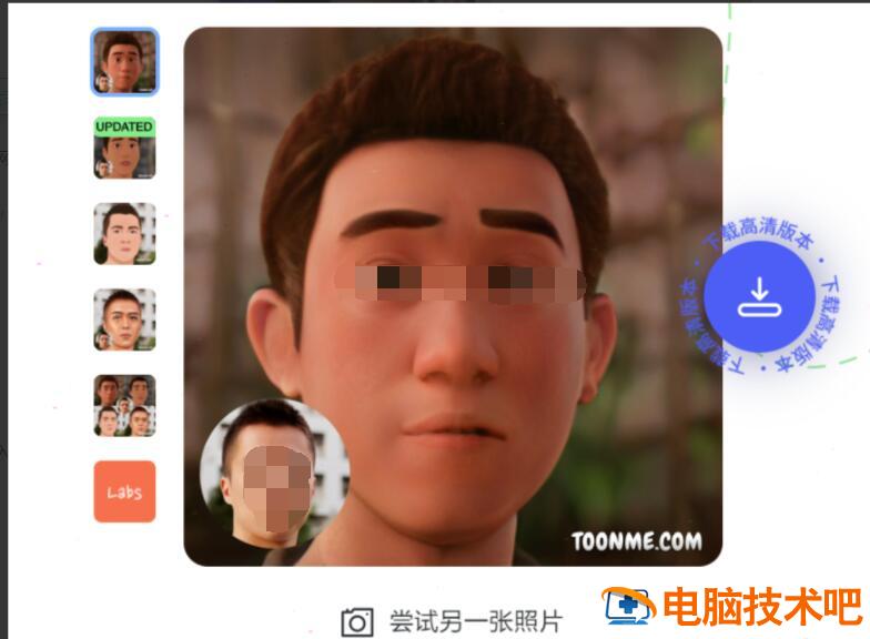 toonme怎样卡通化照片 图片怎么卡通化插图3电脑技术吧