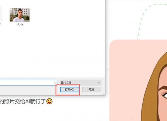 toonme怎样卡通化照片 图片怎么卡通化插图2电脑技术吧