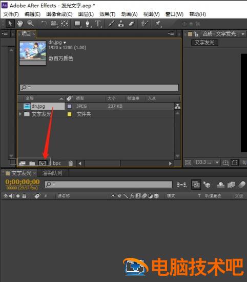 怎么使用AE制作出简单下雨效果 ae下雨雨滴特效教程插图1电脑技术吧
