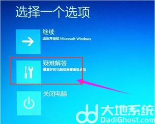 windows10怎么进入bios界面 Windows10怎么进入bios 系统教程 第4张