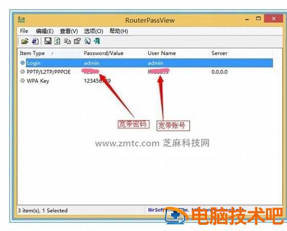 怎么查看路由器密码 无线路由器怎么查看宽带密码 系统教程 第8张