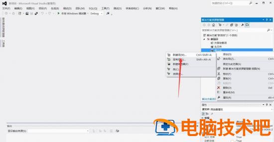 vs2019如何创建c++项目 vs2019怎么创建c语言程序插图4电脑技术吧