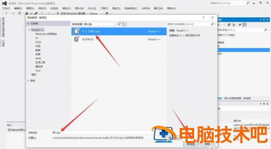 vs2019如何创建c++项目 vs2019怎么创建c语言程序插图5电脑技术吧