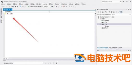 vs2019如何创建c++项目 vs2019怎么创建c语言程序插图6电脑技术吧