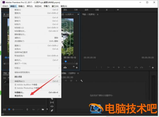 pr扬声器不工作怎么处理 pr2021扬声器不工作插图1电脑技术吧