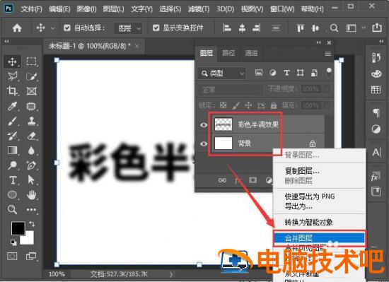ps彩色半调如何设置网点文字 ps中彩色半调数值怎么样弄插图4电脑技术吧
