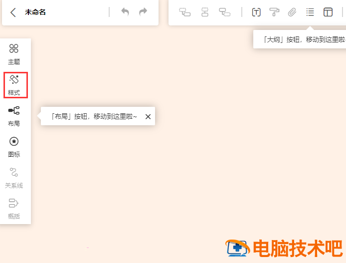 gitmind如何设置背景 gitmind怎么用插图1电脑技术吧