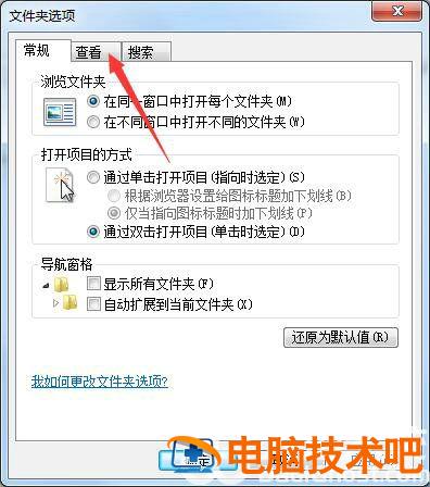 windows7如何查看隐藏文件 win7 如何查看隐藏文件 系统教程 第2张