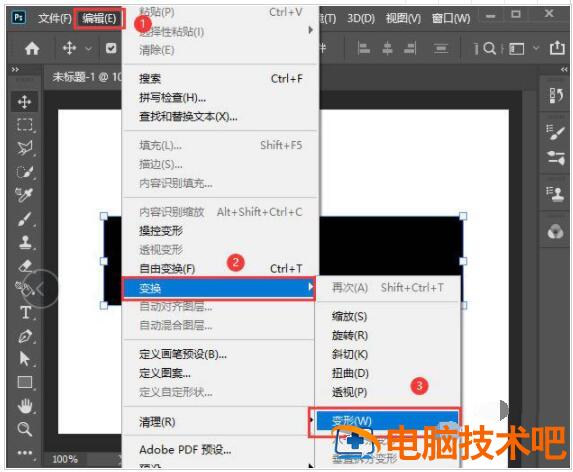 ps矩形如何设置变弧形 ps怎么使矩形变弯曲插图1电脑技术吧