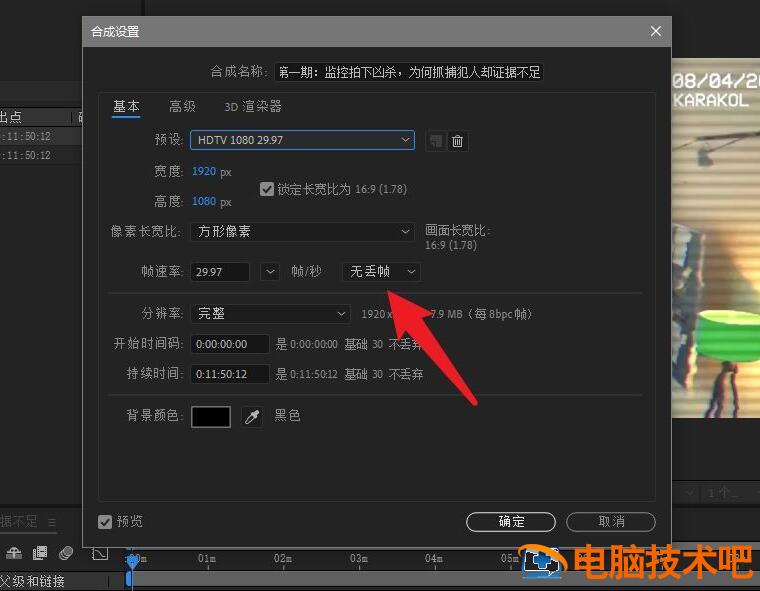 AE跳帧如何处理 ae跳动效果插图2电脑技术吧