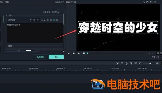 万兴喵影filmora镂空字幕怎么制作 万兴喵影模板视频剪辑教程插图4电脑技术吧