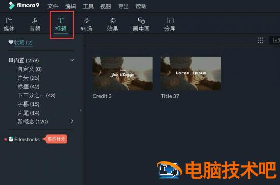 万兴喵影filmora镂空字幕怎么制作 万兴喵影模板视频剪辑教程插图2电脑技术吧
