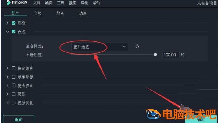 万兴喵影filmora镂空字幕怎么制作 万兴喵影模板视频剪辑教程插图8电脑技术吧