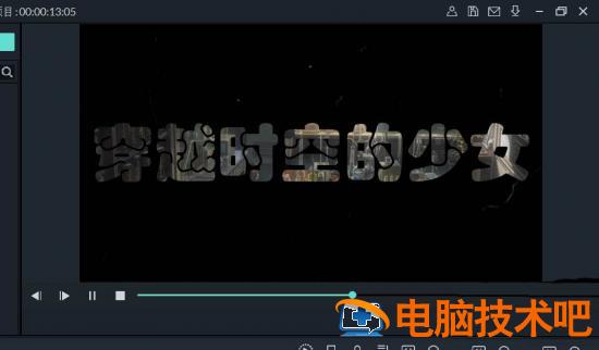 万兴喵影filmora镂空字幕怎么制作 万兴喵影模板视频剪辑教程插图9电脑技术吧