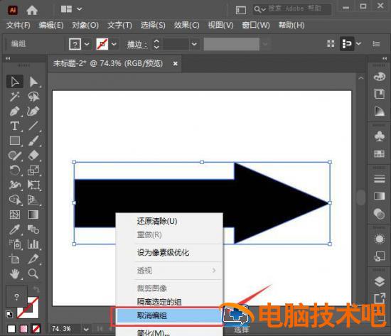 AI箭头怎么填充图案 ai箭头怎么加插图5电脑技术吧