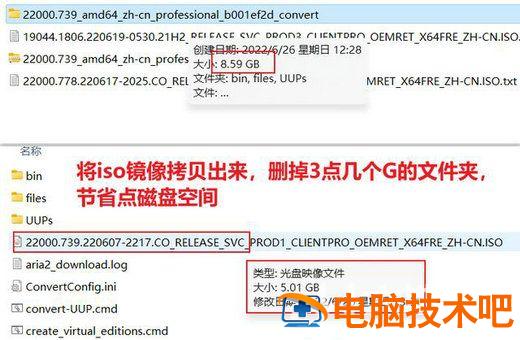 使用UUP下载Windows11 系统教程 第12张