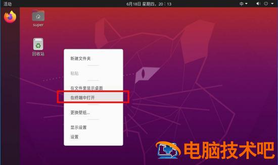 ubuntu20.04怎么设置开机引导grub ubuntu20.04 开机启动项插图1电脑技术吧