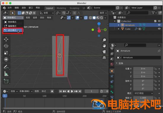blender2.9不用套索怎么绑定骨骼 blender绑骨后没法动插图4电脑技术吧