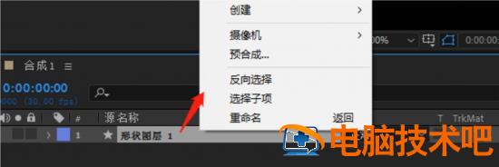 AE怎么利用阴影制作球体 ae的阴影效果在哪里?插图2电脑技术吧