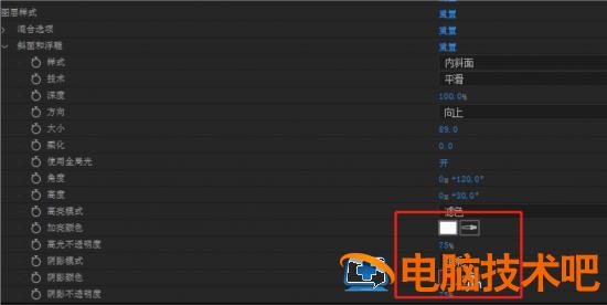 AE怎么利用阴影制作球体 ae的阴影效果在哪里?插图6电脑技术吧