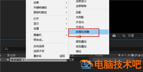 AE怎么利用阴影制作球体 ae的阴影效果在哪里?插图3电脑技术吧