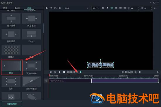 万兴喵影怎么KTV字幕效果 万兴喵影怎么识别音乐字幕插图7电脑技术吧