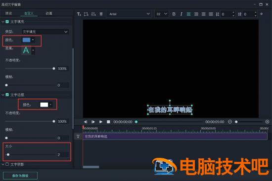 万兴喵影怎么KTV字幕效果 万兴喵影怎么识别音乐字幕插图6电脑技术吧