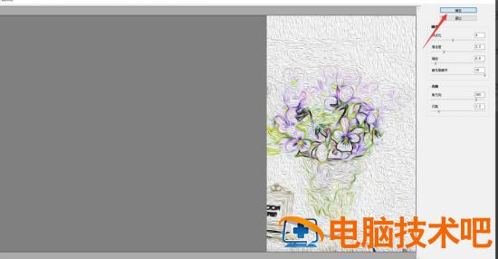 PS图片怎么快速转换成油画效果 怎么用ps把图片变成油画效果插图5电脑技术吧