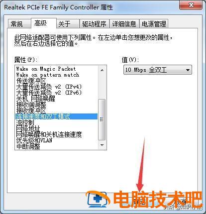 宽带连接已断开连接怎么回事 宽带显示已断开连接 系统教程 第8张