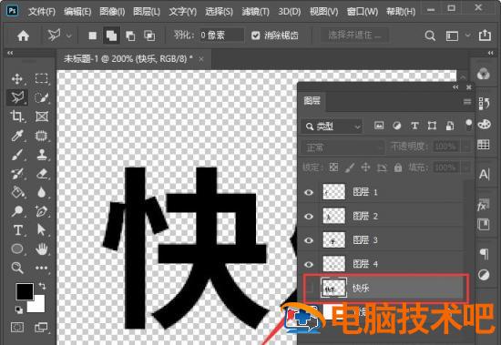 ps如何把文字拆开 ps怎么把文字拆开移动插图3电脑技术吧