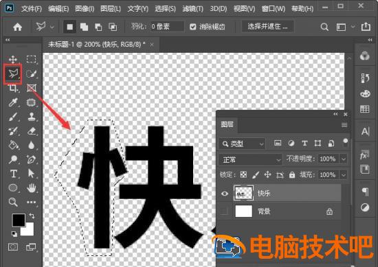 ps如何把文字拆开 ps怎么把文字拆开移动插图2电脑技术吧