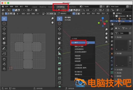 blender物体怎么创建多个UV布局 blender物体合并后uv消失插图1电脑技术吧
