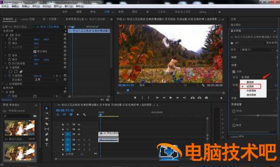 premiere怎么添加轻混响效果 pr加混音插图4电脑技术吧