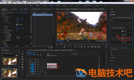 premiere怎么添加轻混响效果 pr加混音插图3电脑技术吧