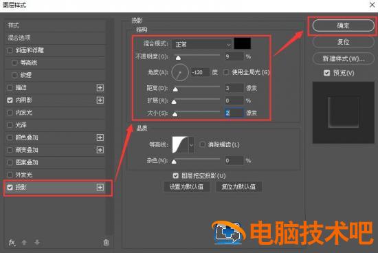 ps怎么设置文字透明水印 ps怎么设置文字透明度插图3电脑技术吧