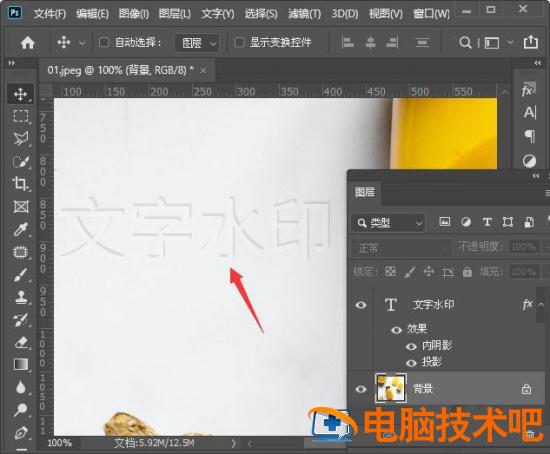 ps怎么设置文字透明水印 ps怎么设置文字透明度插图4电脑技术吧