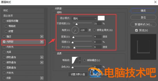 ps怎么设置文字透明水印 ps怎么设置文字透明度插图2电脑技术吧