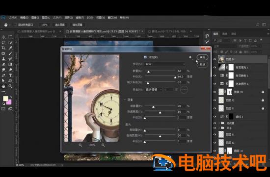 PS怎样合成野外独坐画面插图14电脑技术吧