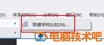 VisualStudio怎样新建架构 visualstudio2019怎么新建项目 软件办公 第3张