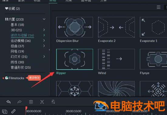 万兴喵影filmora多个画面怎么自然拼接 万兴喵影两段视频如何拼接成一个视频插图6电脑技术吧