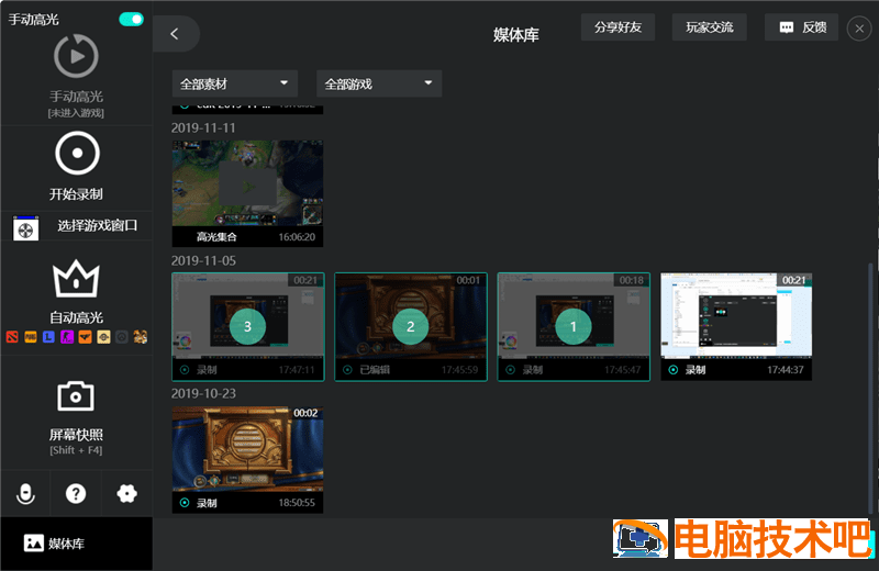 AQ录制如何批量导入视频文件 aq录制怎么保存视频插图1电脑技术吧