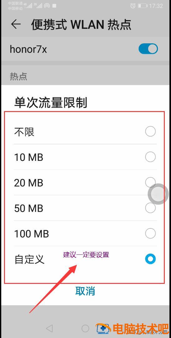 电脑如何连接手机wifi热点 电脑上怎么设置wifi热点让手机连接 系统教程 第5张