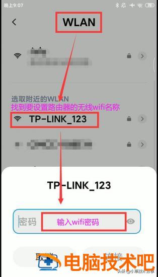 电脑如何连接手机wifi热点 电脑上怎么设置wifi热点让手机连接 系统教程 第18张
