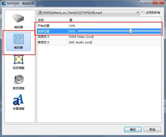 魔影工厂如何剪切视频 魔影工厂怎么剪切视频插图3电脑技术吧