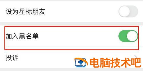 微信拉黑的人怎么找回来2022 电脑技术 第3张