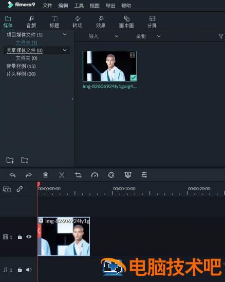 万兴喵影filmora怎么做分屏效果 万兴喵影hd教程插图1电脑技术吧