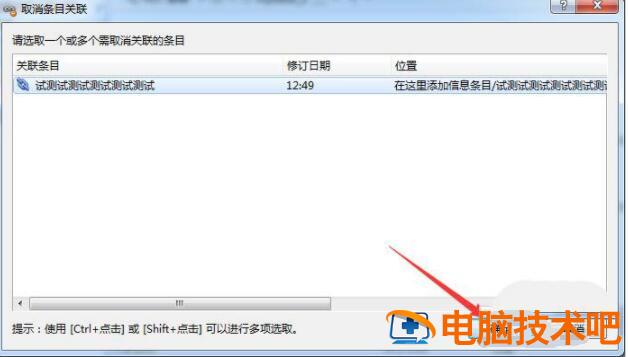 mybase怎么设置关联项 mybases插图4电脑技术吧